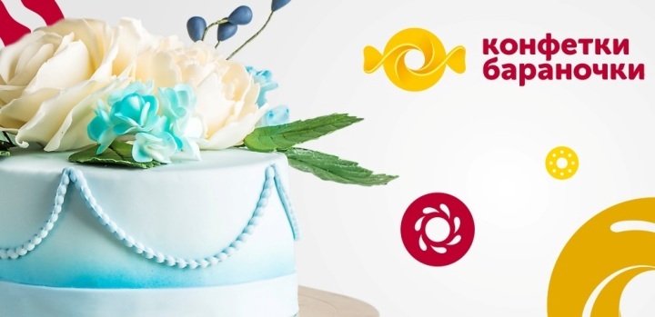 Конфетки бараночки. Конфетки бараночки вакансии. Конфетки бараночки вакансии. Конфетки бараночки волгоград проспект университетский 21. Конфеты бараночки волгоград.