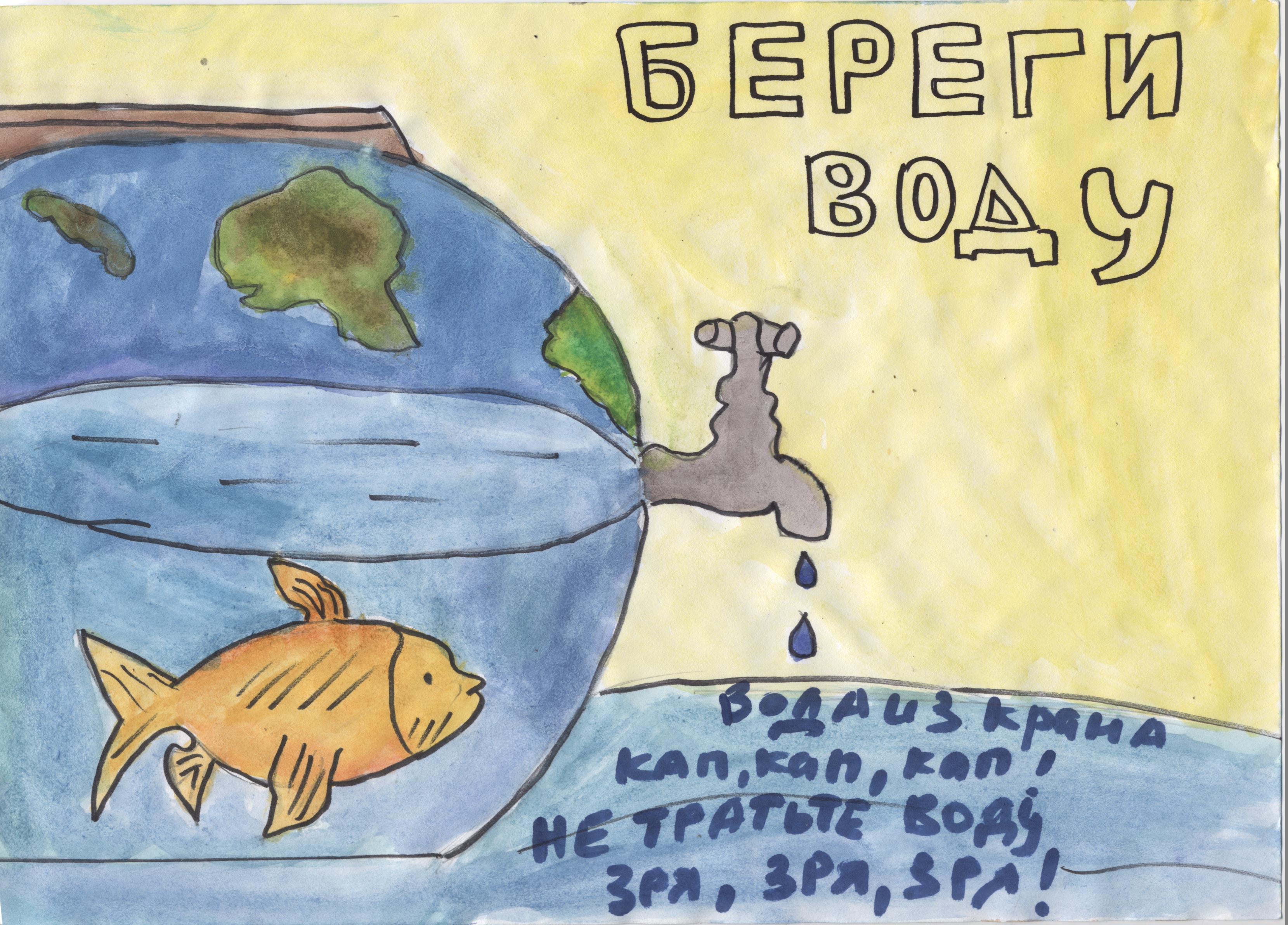 Проект «Вода — бесценный дар природы. Вода – бесценный дар природы
